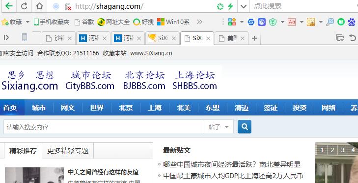 沙鋼集團網(wǎng)站建設與網(wǎng)站運營分析(世界500強蘇州